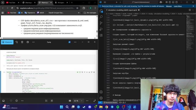 Лабораторная работа №4 Создание отчета Имитмод