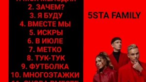 15 ВЫПУСК ЛУЧШИЕ ПЕСНИ ГРУППЫ 5STA FAMILY
