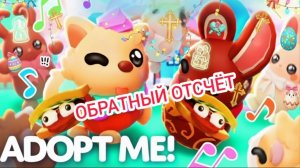 Эфир! Суботний Ка. Ивент Свя. Патрика A 26 г. через.../Обратный отсчёт Выпуск 1 No 80 04.04.2026 г.]