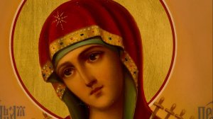 Молитва Богородице, затрагивающая душу.