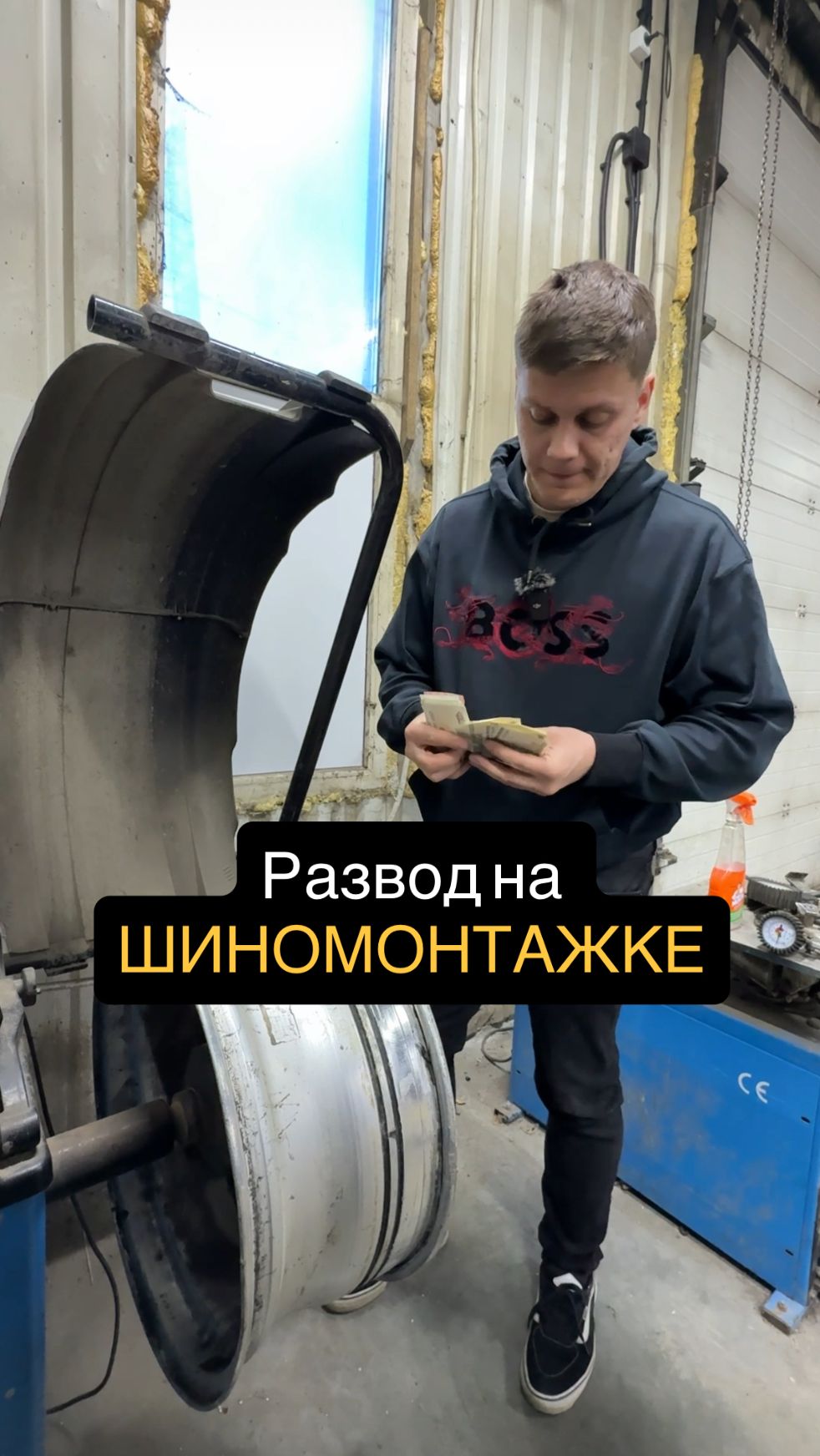 Развод на ШИНОМОНТАЖКЕ