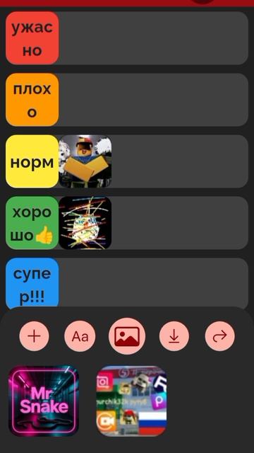 Тир лист рутуберов 3 часть.mp4