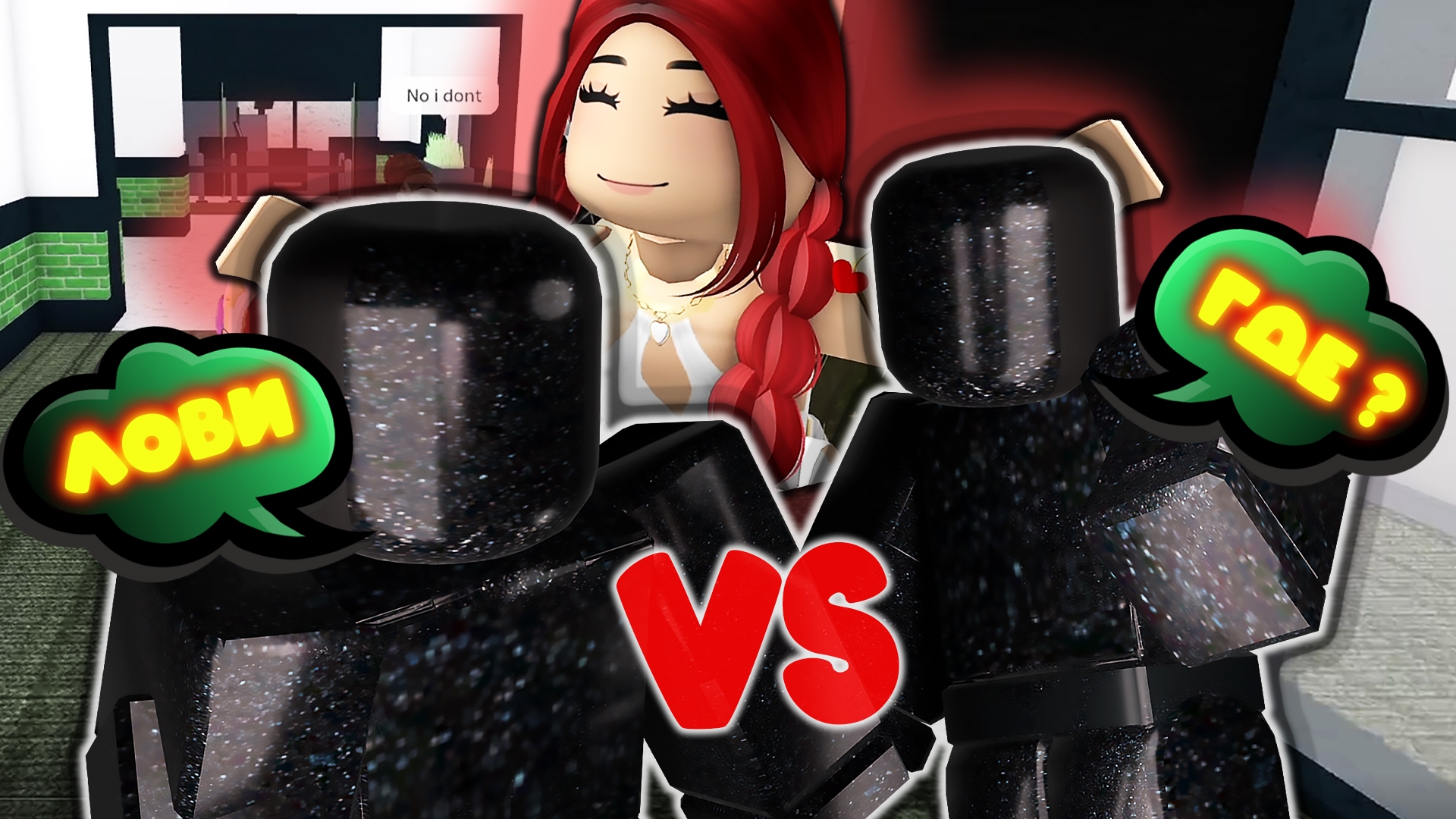 Я ПРОТИВ ТЕНЕЙ ТИММЕРОВ В ММ2