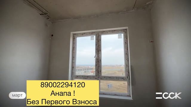 Стройка 🏗️ комплекса без ПВ в Анапе