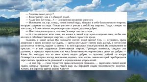 09 Технотьма. Кайлас, инопланетная база. Вводная. Часть 01.