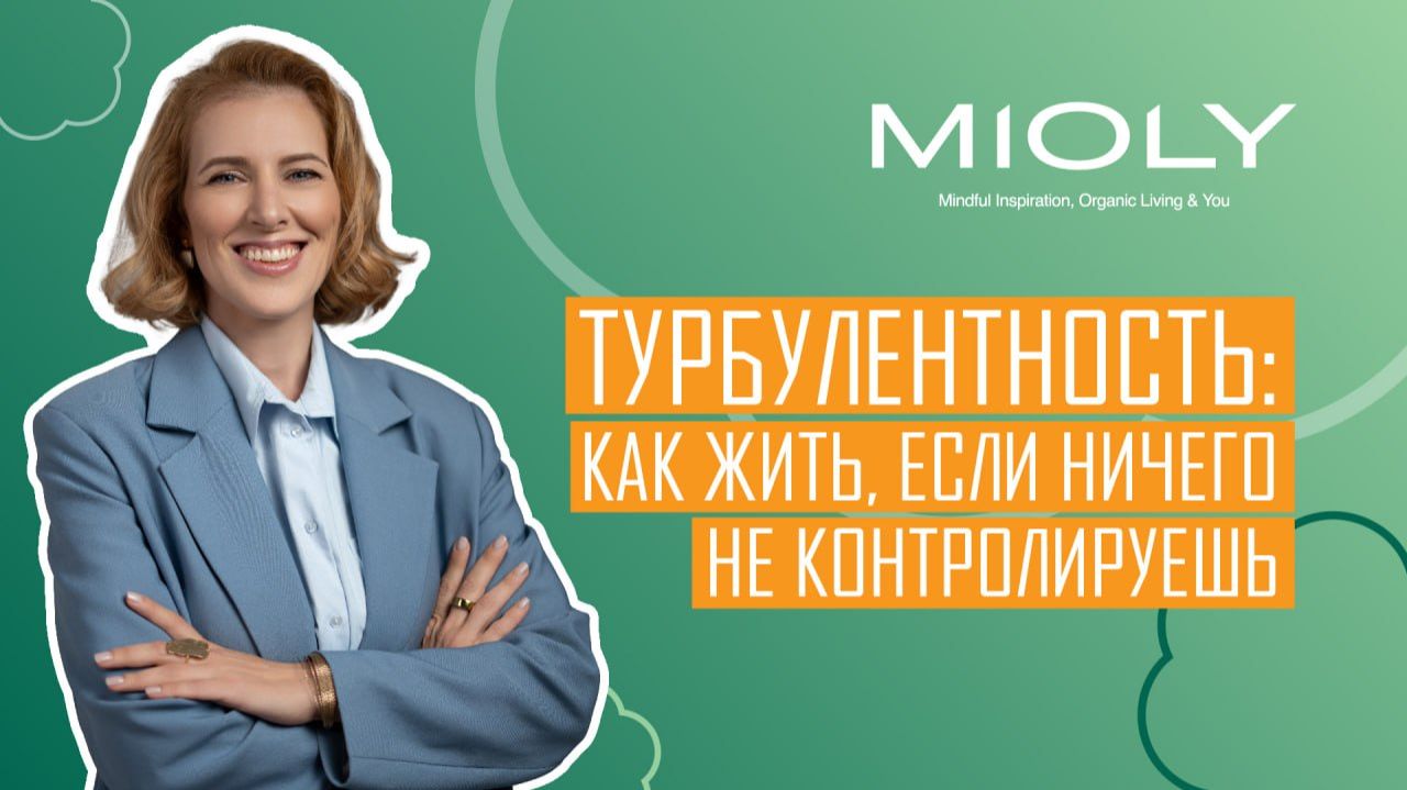 Тревога и неопределенность