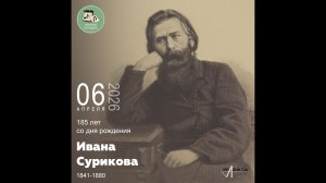 Звуковой календарь 06.04.2026