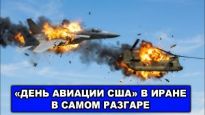 Уничтожен завод по производству дронов | Иран отверг перемирие США | У Израиля огромные потери