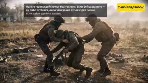 Как штурмуют малыми группами