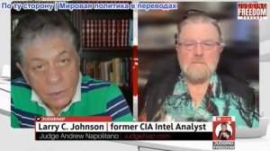 Судья Наполитано - [СПЕЦИАЛЬНЫЙ ВЫПУСК] Ларри Джонсоном: Пуля не совпадает: Кто убил Чарли Кирка?