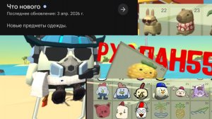 Вышла обнова 5.5.0!!!! + пасхалки