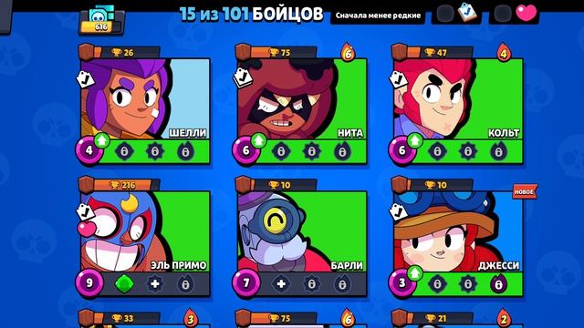 ИГРАЮ В Brawl Stars