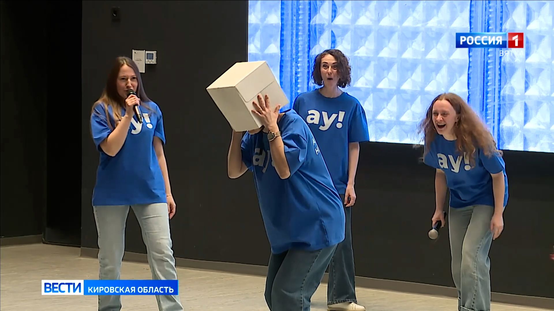 Спектакль АУ//Репортаж Вести. Кировская область