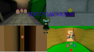 топ 7 пасхалок в супер беар адвентур и самый трешь в конце