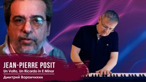 Jean-Pierre Posit - Un Volto, Un Ricordo in E Minor | Дмитрий Ворончихин