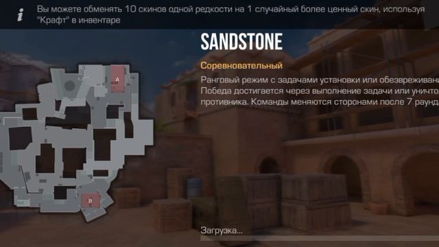 играю в Standoff 2