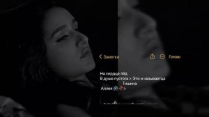 типа цыганская песня 🖇️джанага 🎧 в комнате мрак🖇️🥀душевно лащи муз"Тири дума Тути не трогать