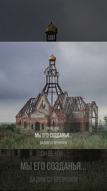 Старый храм