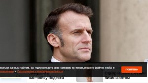 Медведев: Макрон из-за издевок Трампа может признать правоту России