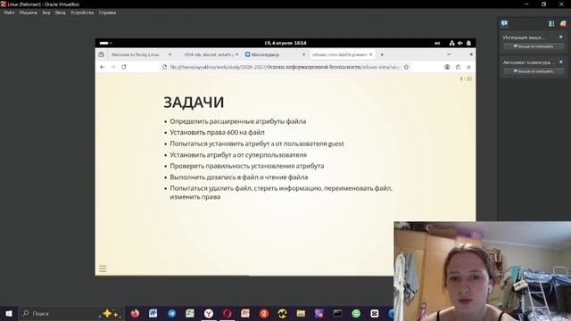 през+зашита-лб4