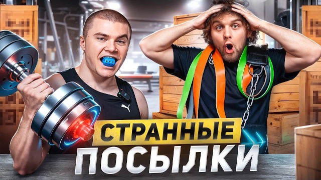 КУПИЛ САМЫЕ СТРАННЫЕ ТРЕНАЖЕРЫ из КИТАЯ на 400.000р Ft. ДАНИЛА ГОРИЛЛА