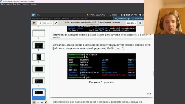 Защита 8 лабораторной работы