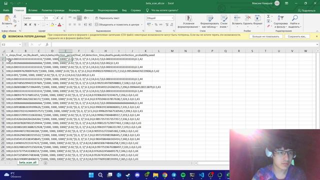 Лабораторная работа №4 Выполнение Имитмод