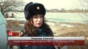 Спасатели ЕАО продолжают рейды по водоемам автономии