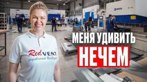 Топовый менеджер Рэдвента про работу и клиентов