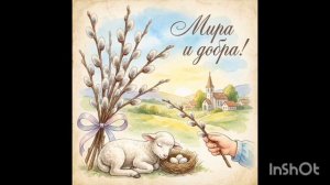 Вербное Воскресенье 05/04/2026