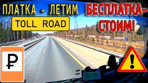 Вот я еду так как хочу... $1709