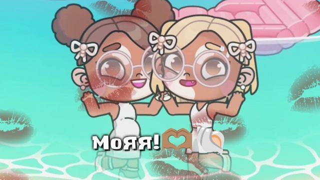 Мояя!👉🏽👈🏽# Aw # рутина # колабичек # го добъём 300? #