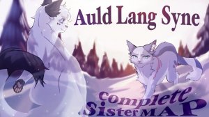 ❄️ Auld Lang Syne | COMPLETED | Mourning Sisters MAP ❄️(КОТЫ ВОИТЕЛИ МАП ПЕРЕЗАЛИВ)