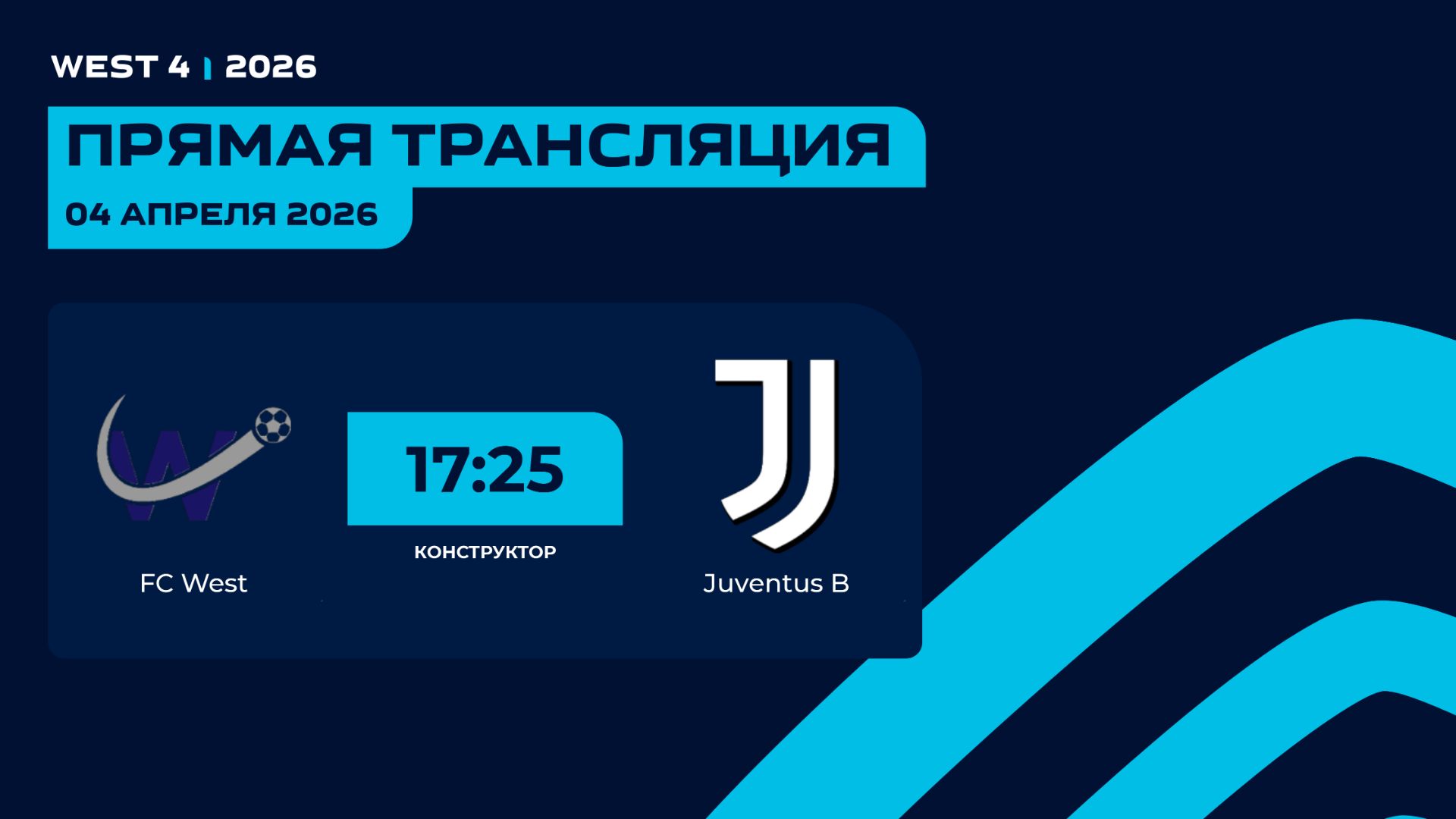 AFL26. West 4. Day 3. FC West - Juventus B