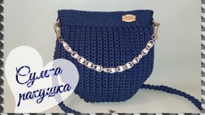 💗Сумка ракушка Полный МК🫐