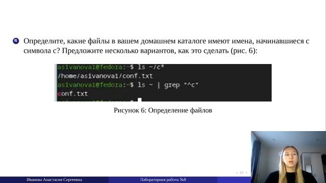 Отчет по лабораторной работе 8