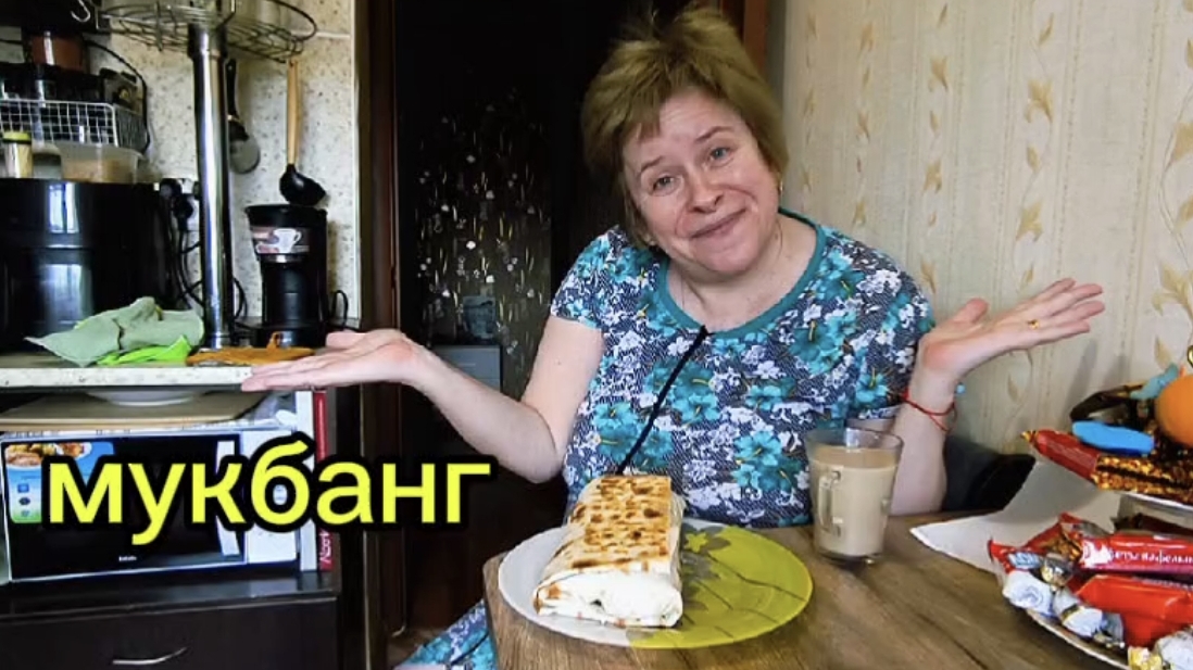 Любашины будни,мукбанг шаурма 🌯,Не для слабонервных ‼️Сижу сама себя успокаиваю... смотреть онлайн