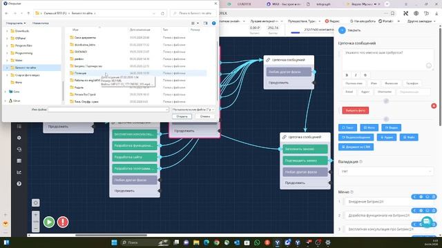 Разработка бота LongBeardSoft ч.1