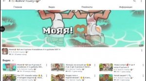 поДпишиТесь на её она ждёт 300 подписчика🙏