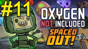 Oxygen Not Included Spaced Out Прохождение(2026) ч11 Шуйга