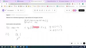 Встреча в Телемосте 04.04.26 23-07-48 — запись (Дарья математика)