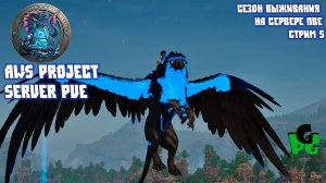 Гига или Карха? Кто лучше? AWS Project PVE 🦖🦖🦖 ARK survival 5день