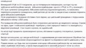 ‼️🇺🇦🔪Резня в Виннице: украинец изувечил боевиков ТЦК.

▪️Мужчина с ножом атаковал двоих ТЦКшников