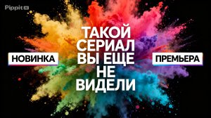 Захват 3 сезон 15 серия смотреть онлайн обзор серии