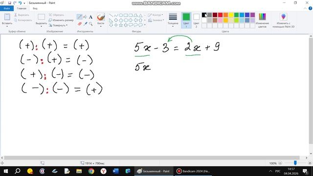 6_Решение линейных уравнений