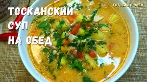 Самый лучший КУРИНЫЙ СУП, который я ела. Необычный и очень вкусный благодаря этой хитрости