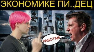 ЗУМЕРЫ ПРИКОНЧАТ ЭКОНОМИКУ К чему приведёт отказ зумеров от работы