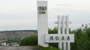 22-Мурманская обл.: г.Кола  ф.1