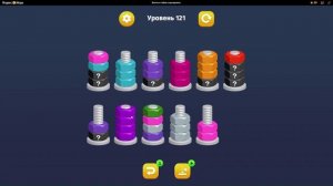 Болты и Гайки Яндекс игры уровень 121