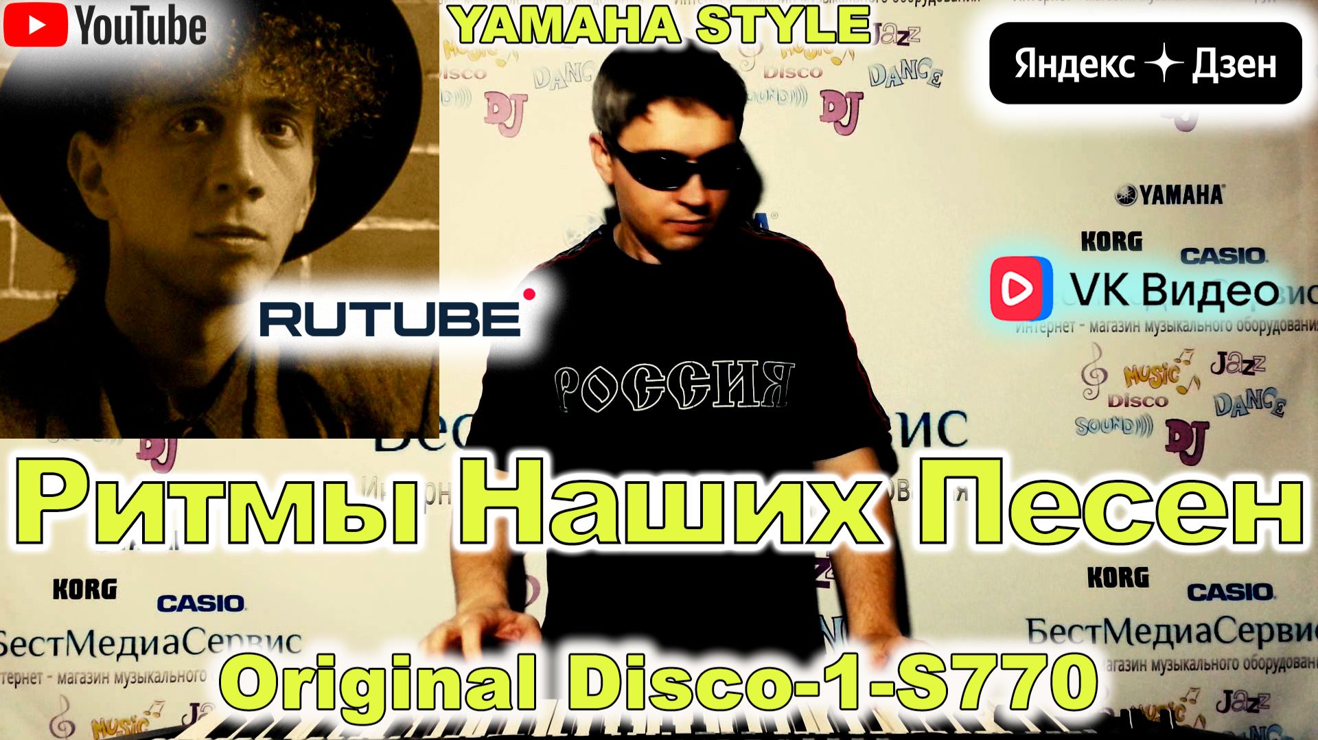 Only You Savage Yamaha Style Disco-1-S770
